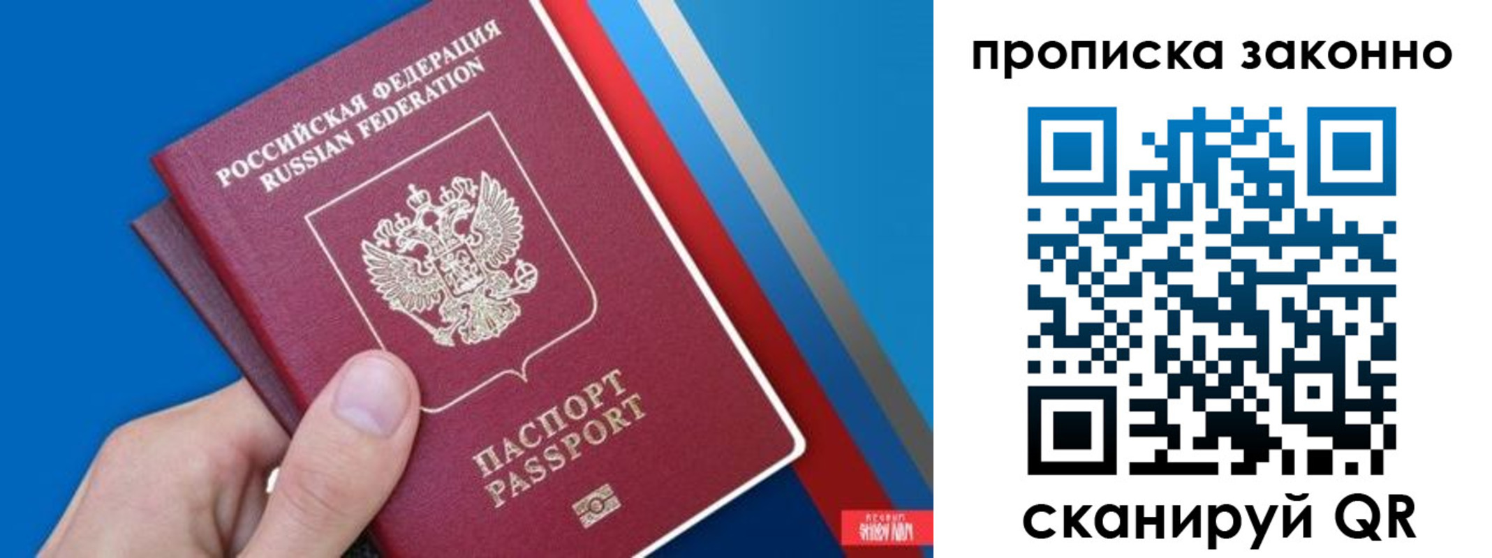 пропишу в квартире в Астраханской области