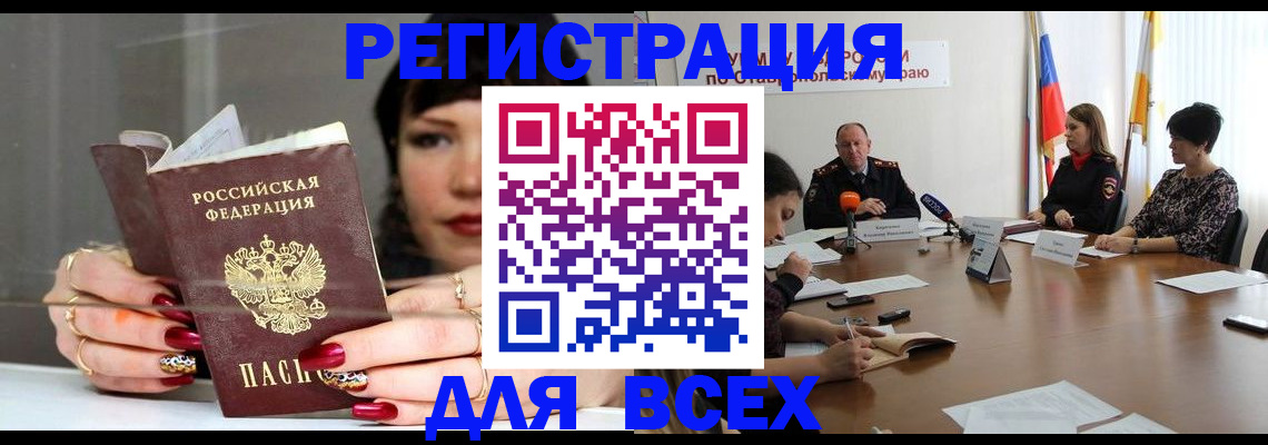 регистрация для дет. сада в Астраханской области