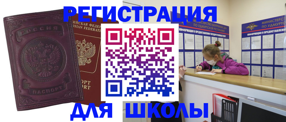 временная регистрация для всех в Астраханской области