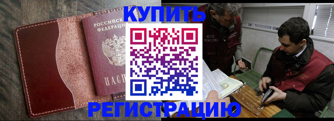 временная регистрация для школы в Астраханской области