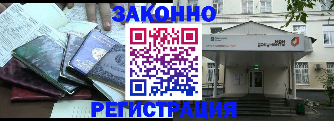 временная прописка в Астраханской области